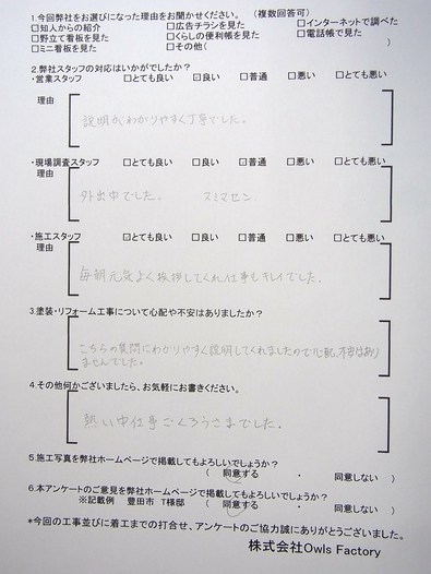 日進市 S様邸 戸建ログハウス
