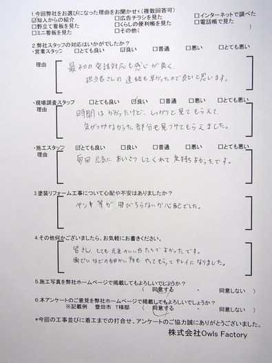 安城市 S様邸 戸建