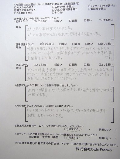 岡崎市 N様邸 戸建