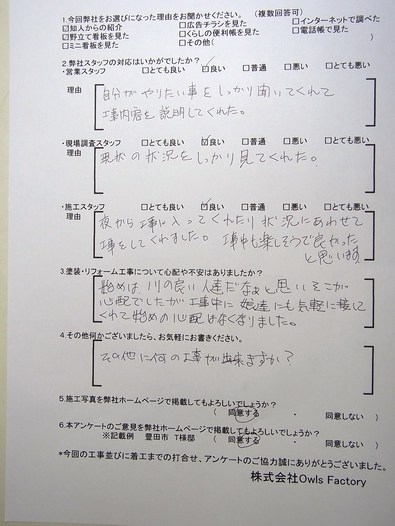 幸田町 O様邸 木部塗装