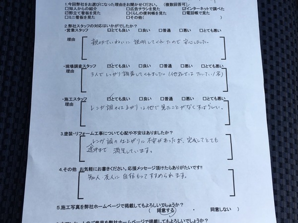 知立市 T様邸 戸建 外壁塗装 多彩模様コース